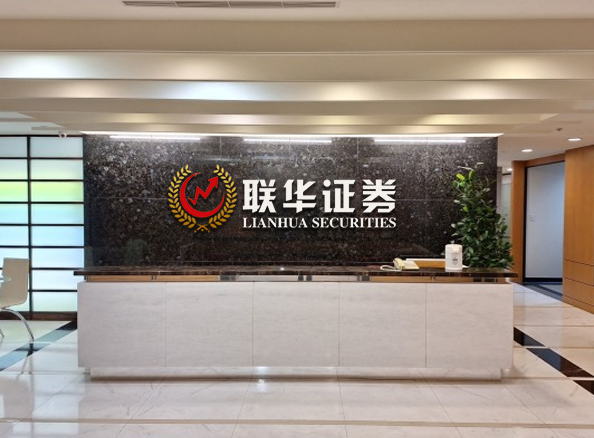 联华证券实盘_配资股票实盘_配资证券实盘