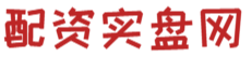 联华证券实盘_配资股票实盘_配资证券实盘